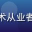 快猫app用户码农老王的头像，技术从业者，评价快猫app的稳定性与安全性
